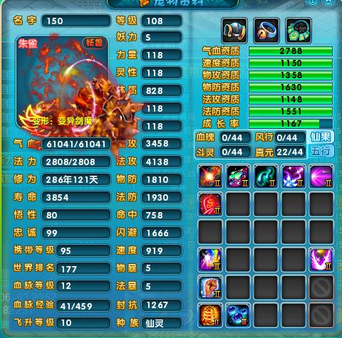 银光甲兽白菜价 带套装出售★安全赔付,找回立刻赔★,梦幻诛仙2,双线