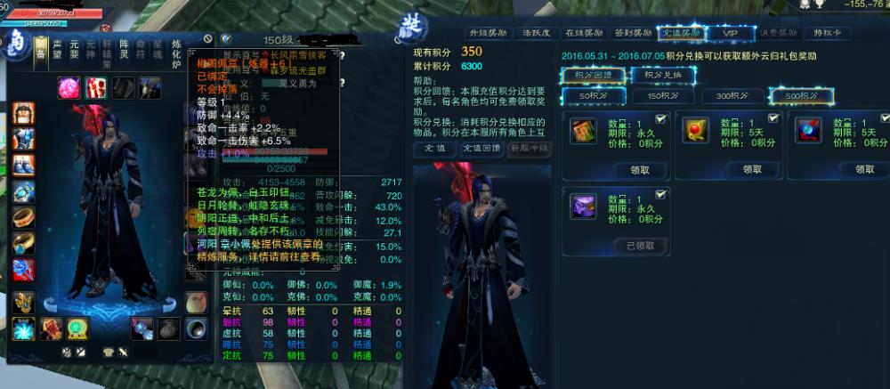 未飞升 人族 】想飞鬼王和天音合欢的来看看吧,别错过了,诛仙3,幽天