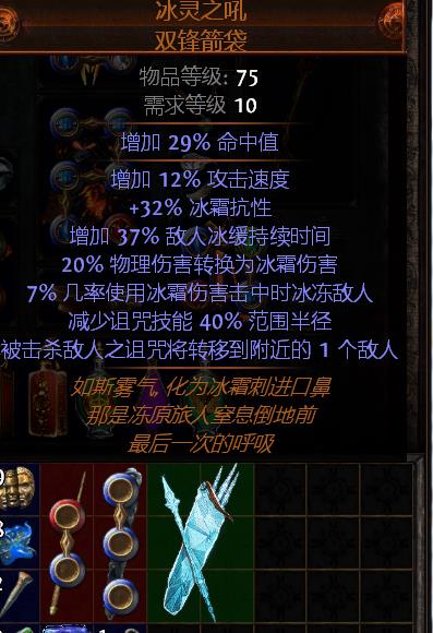 冰灵之吼 双峰箭袋