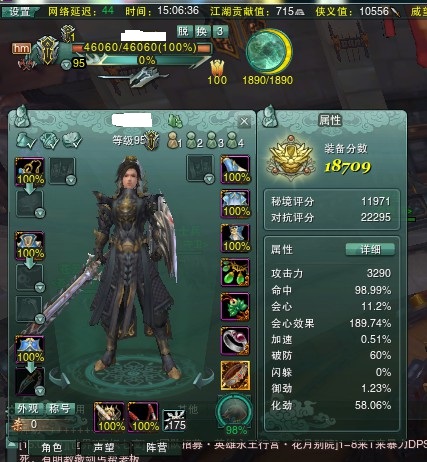 【苍云 男 帐号等级95 恶人谷 】pvp18709毕业苍云配装完美带门派永久