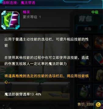 「强制连接:魔法穿透」1中级1低级打包出售i56-i57 以上为卖家填写:凡