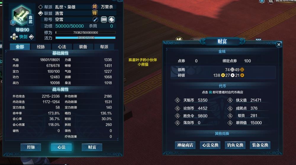 【一个月内,找回包赔】【身份证未设置 qq等级1~5级 无qq好友 男 真武