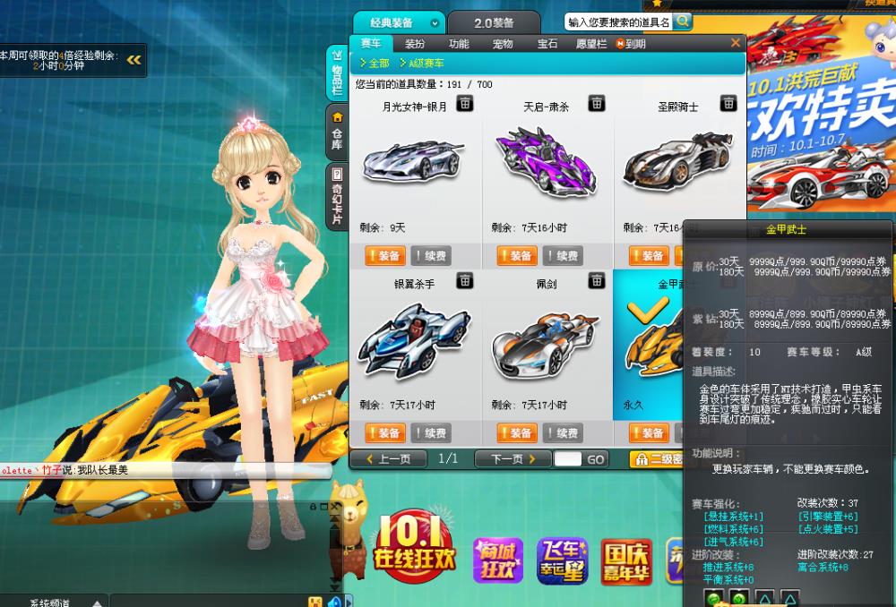 身份证未设置 qq等级1~5级 无qq好友 】永久a金甲武士,qq飞车,网通区