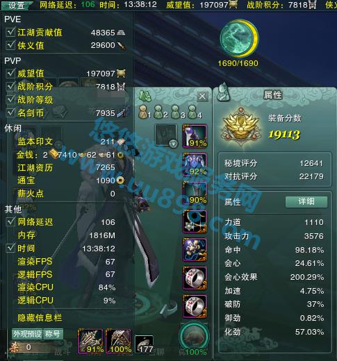 男 角色等级95 浩气盟 】【pvp19200霸刀】10阶9段成衣白发武器拓印