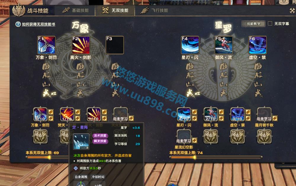 【玉虚 女 角色等级49 】马上50了.玩不来.甩了.现在还在升级