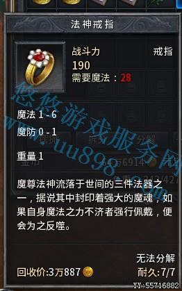 首页 装备交易 传奇永恒 1区  雷霆 【法神戒指】【耐久:7】高魔法