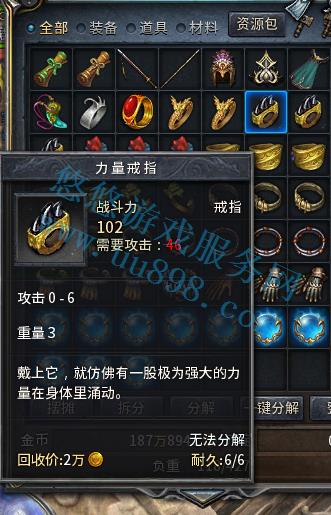 首页 装备交易 传奇永恒 1区  光芒 力量戒指 以上为卖家填写:凡商品