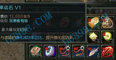 【幸运石v1】幸运石v1