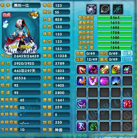 死神 带套装出售★安全赔付,找回立刻赔★,梦幻诛仙2,双线一区,幻月