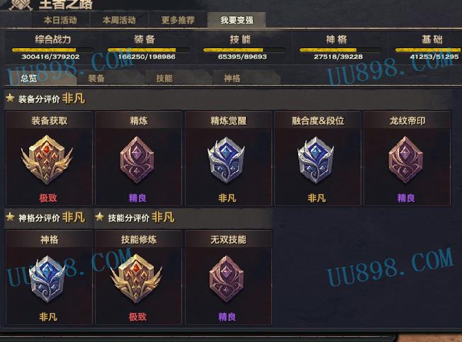 女 角色等级69 】4无30w实战高修69玉虚时装翅膀200 w云币便宜,天谕