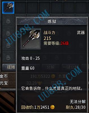 【全新高耐久炼狱】战士标配,洗铭文也爽歪歪,全区最低价,传奇永( 