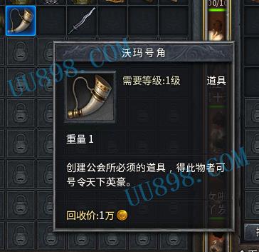 【沃玛号角】沃玛号角