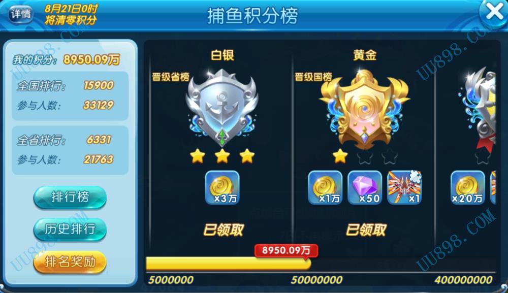 找回包赔】40级900倍黄金贵族特权2,捕鱼来了(手游),安卓版,qq游戏