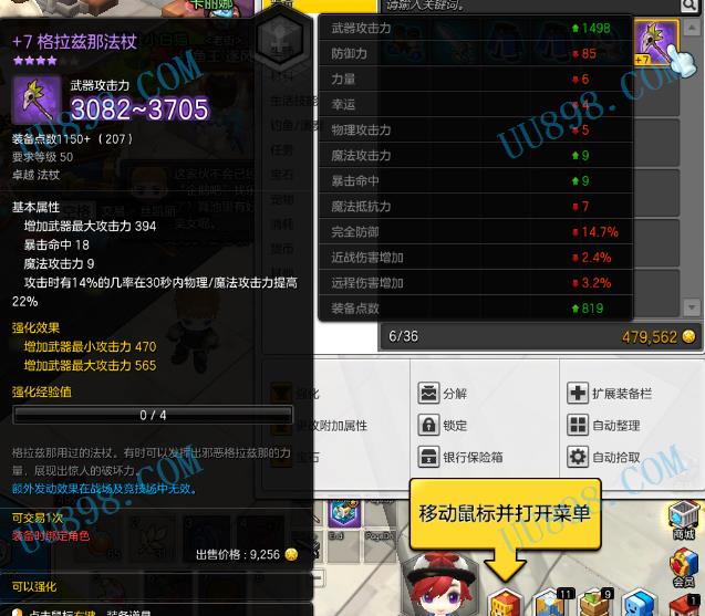 【 7格拉滋法仗】买到就是赚,冒险岛2,不删档测试,女王镇(电信)装备