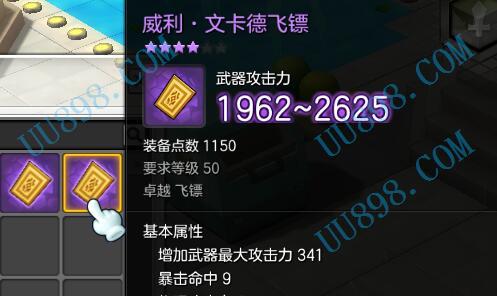 首页 装备交易 冒险岛2 不删档测试  特莱雅(多线)  威利-文卡德飞镖
