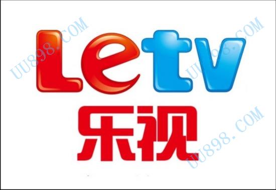 乐视视频会员 激活码