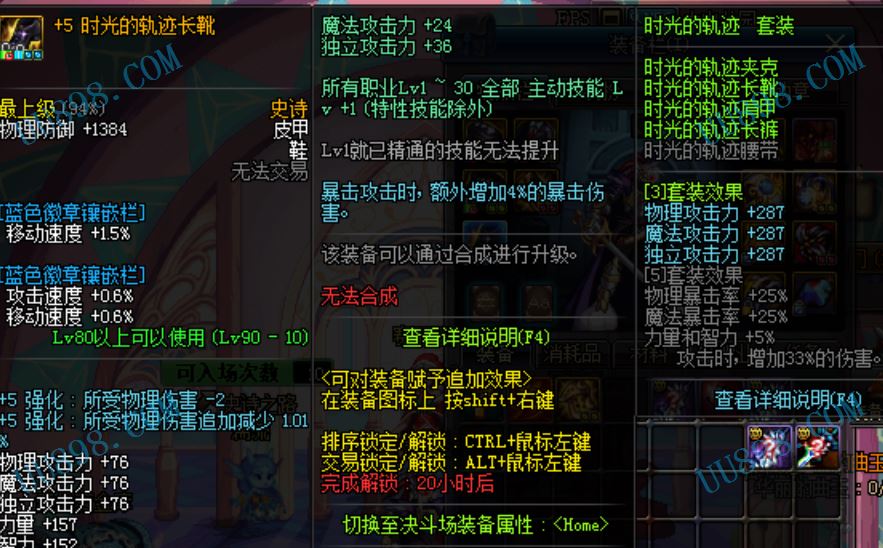 身份证未设置 qq等级6~10级 无qq好友 】时光4=190鬼剑士武器荒古武器