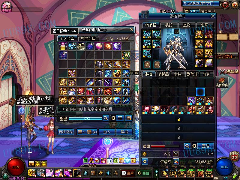 【一个月内,找回包赔】【枪炮师 角色等级90 不存在120小时封停记录