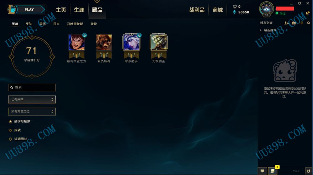 【qq等级0级 无qq好友 帐号等级58 】5w5万精粹50550未排位秒绑手机秒
