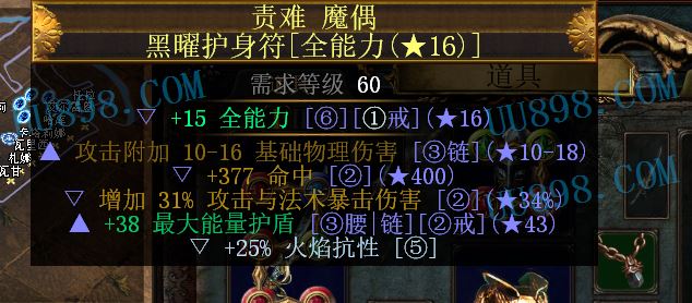交易> 流放之路交易 夺神之权 永久 流放之路打包交易 查兰之剑两把