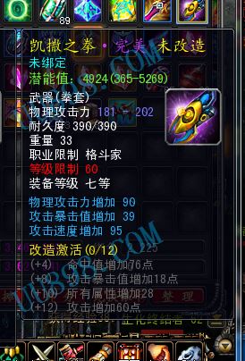 拳套】完美,诺亚传说,双线区,无限战场装备寄售交易悠悠游戏服务网,uu