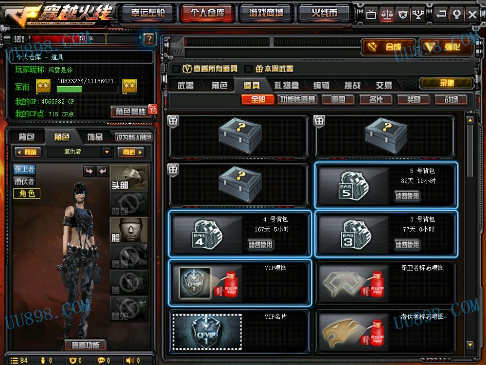 【qq等级6~10级 有qq好友 帐号等级中将1 】不玩了,便宜甩