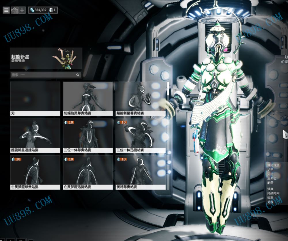 超能新星诺娃阿修利皮肤通用高贵悬浮姿势便宜出多mod遗物武器咖喱