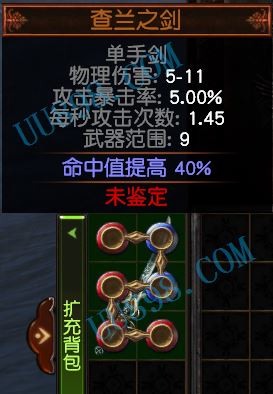 【查兰之剑】毕业武器 新手的福音 带上就是飞