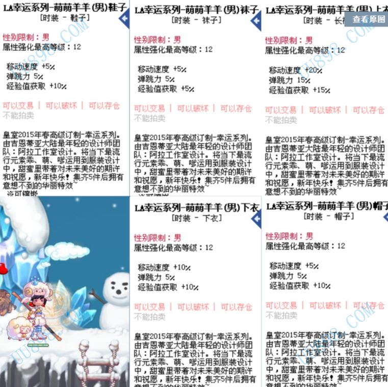 彩虹岛, la套萌萌羊5件 la套萌萌羊5件,多少钱,价格