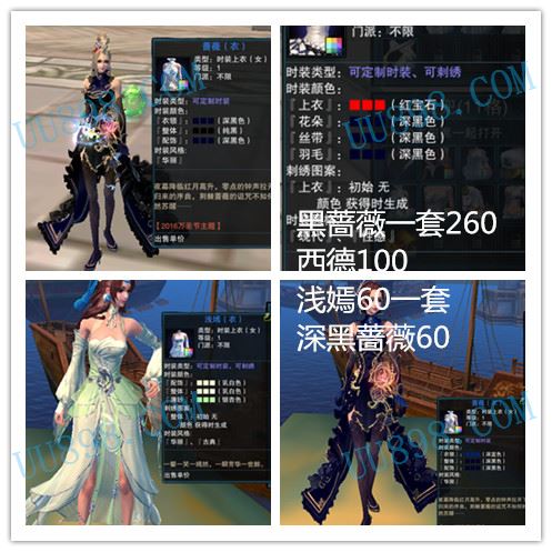 成女深黑纯黑蔷薇★安全赔付,找回立刻赔