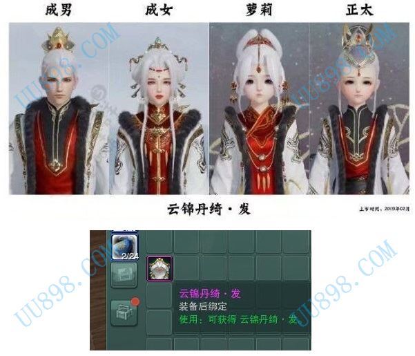 【云锦丹绮·发】云锦丹绮发 二代元宵白发 王熙凤白发 云锦丹绮 发