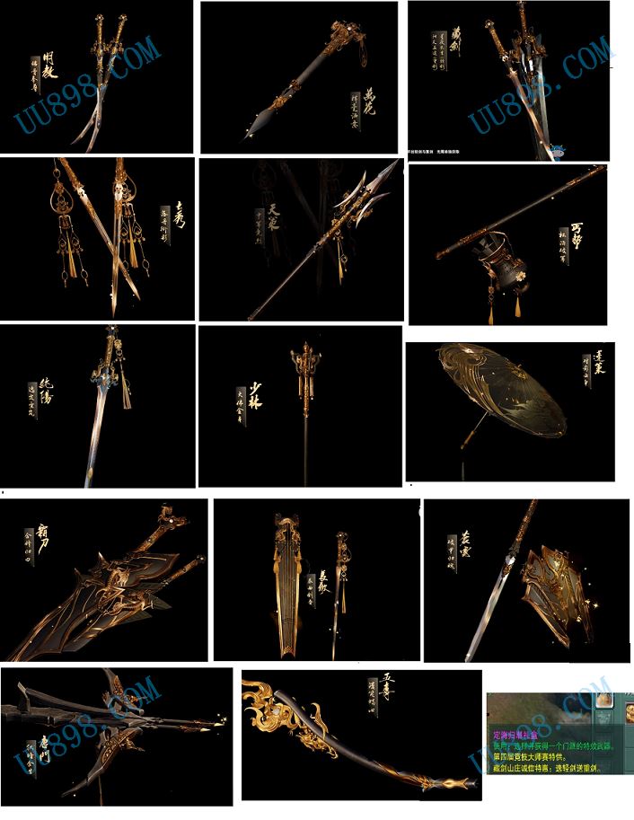 【定海归潮礼盒】大师赛应援特效武器盒子拓印14门派可选/可花呗分期