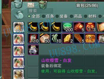 山吹樱雪白发 山吹樱雪 白发 樱花白发和服白发山吹樱雪白 发 剑侠情缘3 电信五区 幽月轮 圣墓山 山雨欲来 笑傲江湖其他担保交易悠悠游戏服务网 Uu8 Com