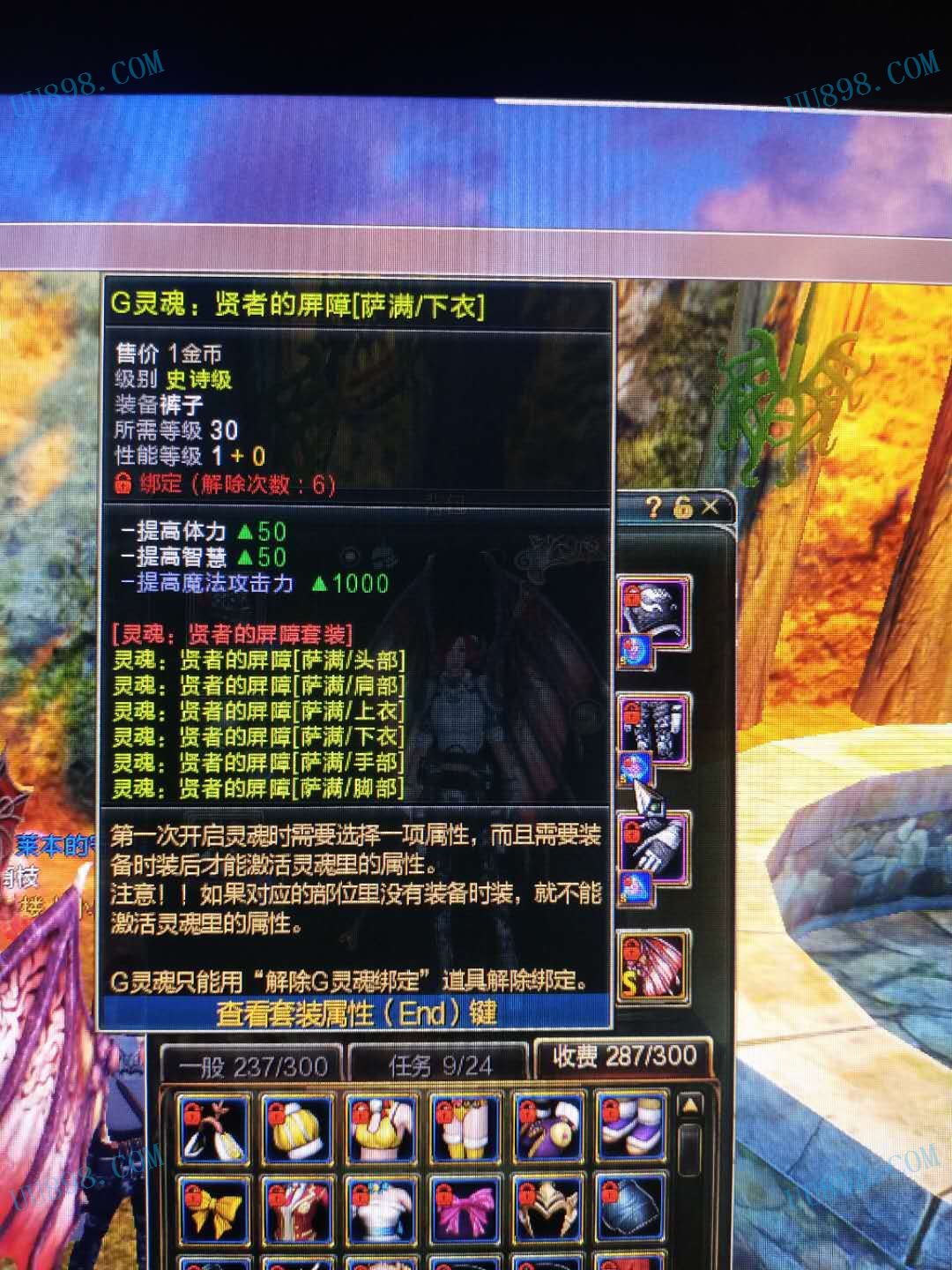 贤者的屏障一套 萨满神灵魂已洗好 大佬