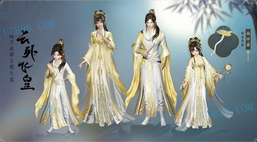 【云外飞皇礼盒】蘑菇盒子 云飞玉皇礼盒/可花呗分期