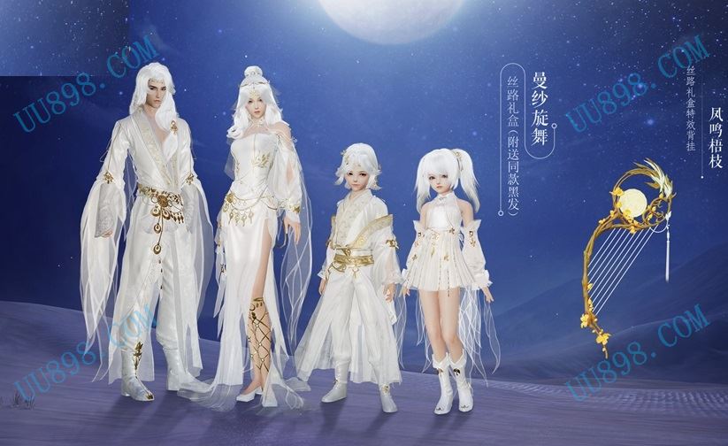 【曼纱旋舞礼盒】丝路礼盒丝路盒子 曼莎炫舞礼盒曼莎旋舞礼盒/可花呗